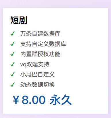 绘梦短剧插件-正版授权