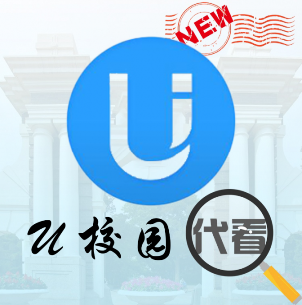 【高质量】U校园 整本