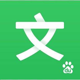 百度文库会员月号