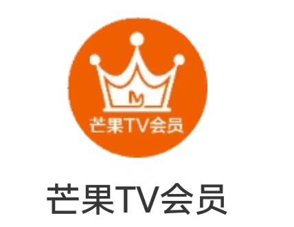 芒果电视会员5-7天号