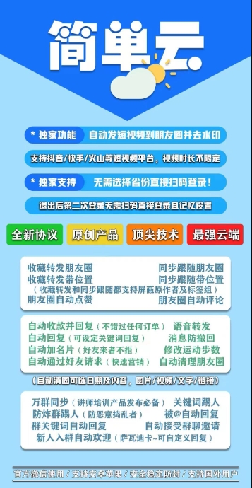 简单云年卡