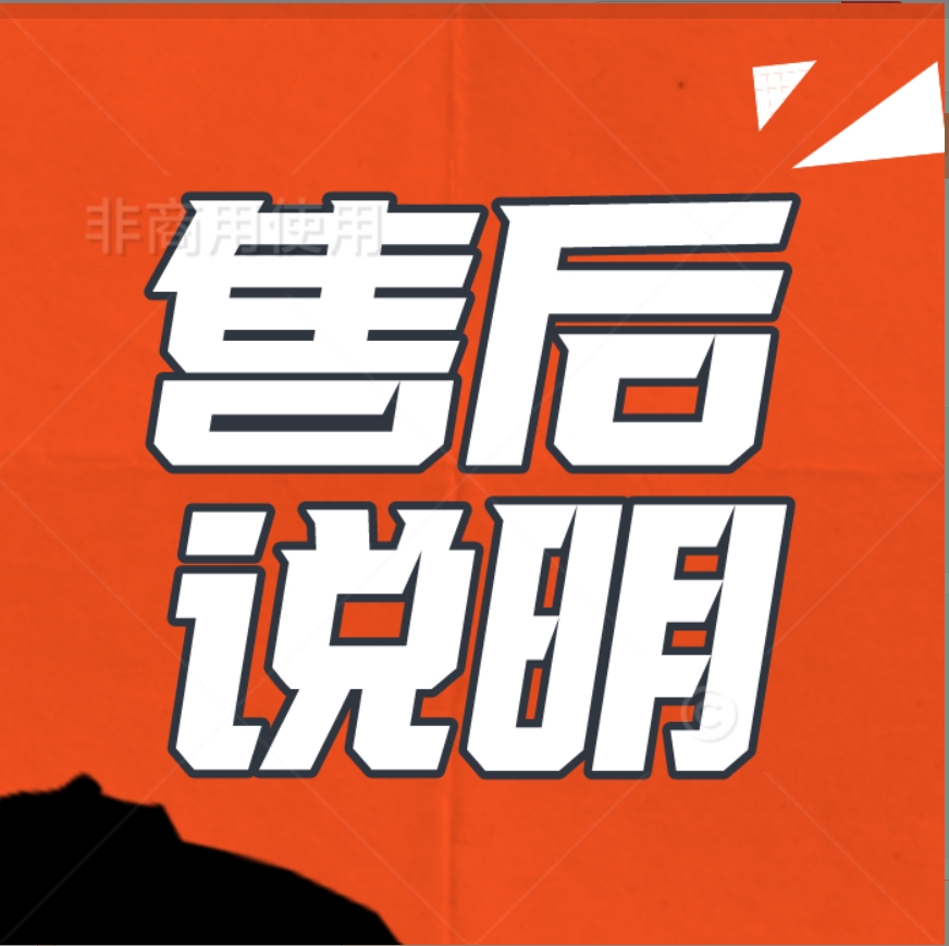 账号出租类售后必看