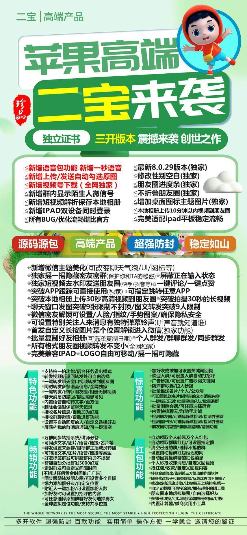 二宝兑换码