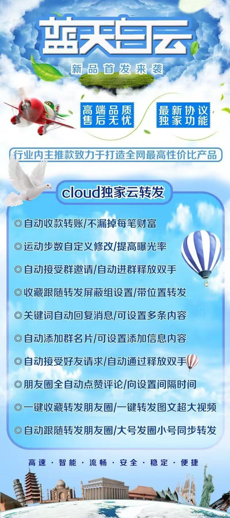 蓝天白云年卡