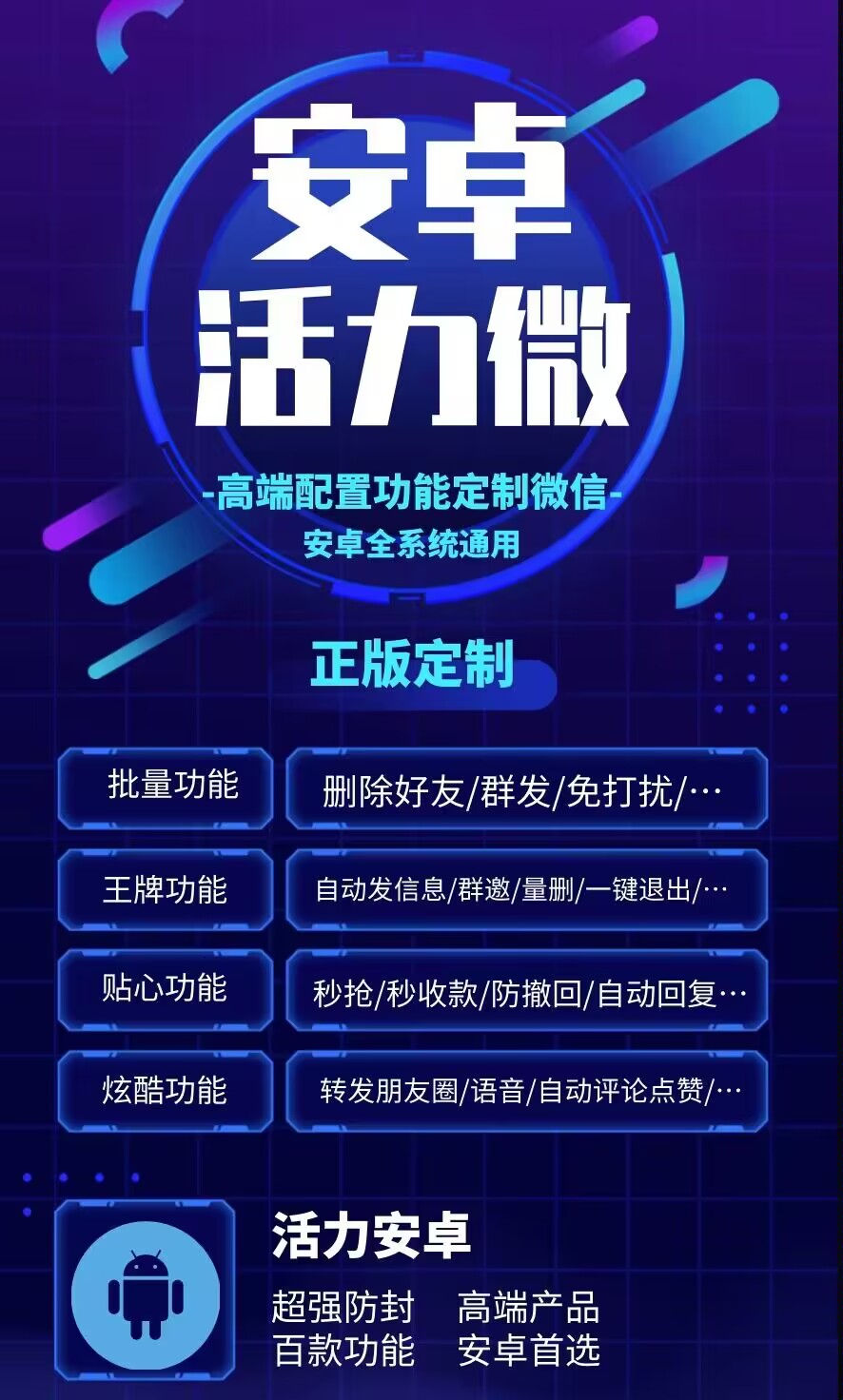 活力安卓-救市之作