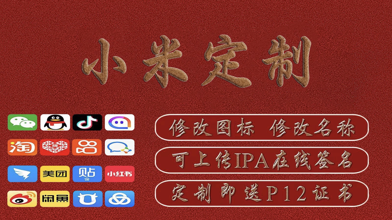 小米定制V（售后360天）