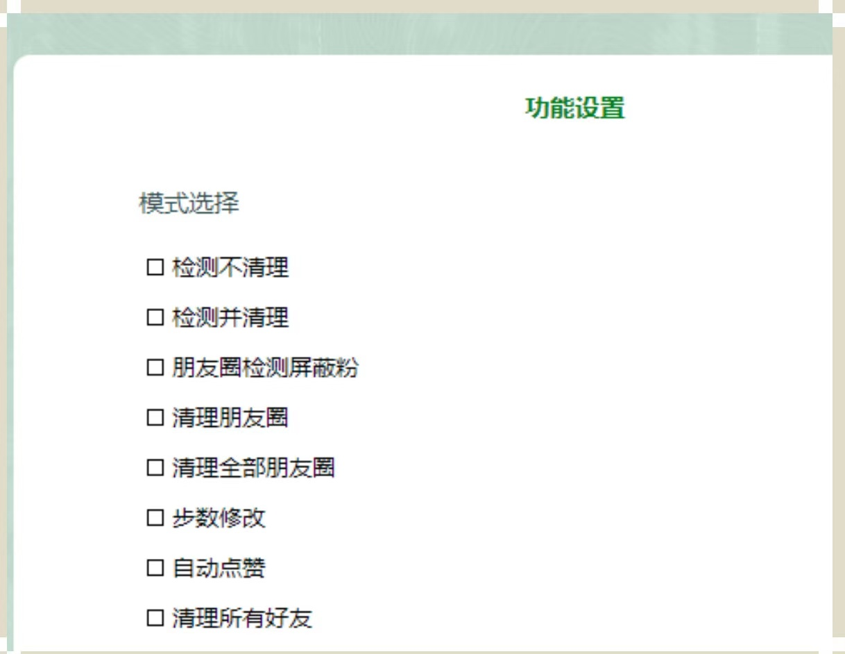 竹绿叶清粉后台（无限生成激活码0成本）