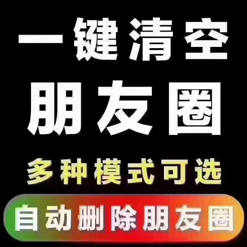 青湉朋友圈自动点赞年卡