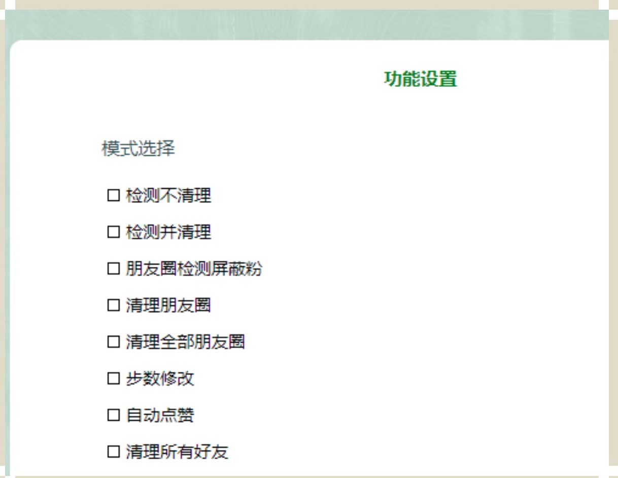 竹绿叶年卡（自动点赞）