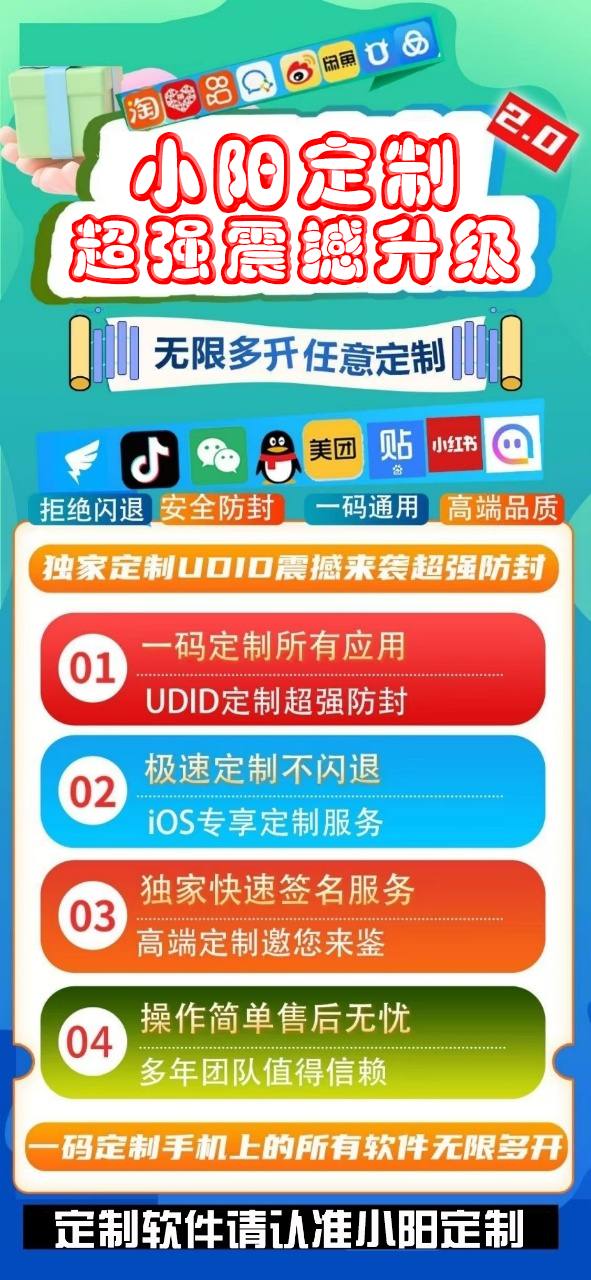 小阳定制(售后40天)