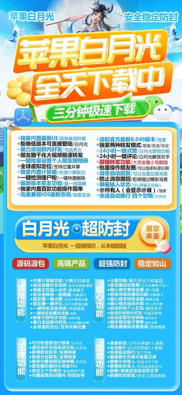TF白月光(活动码)云梦泽包